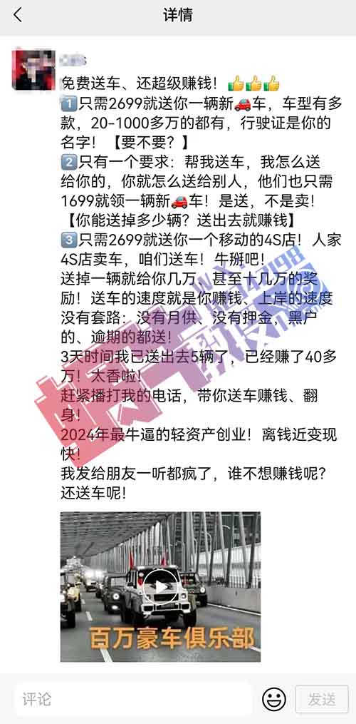 套路揭秘只要1699就可以買輛車，到底真的假的？還可以月入十萬？