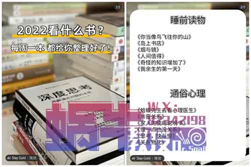 從零到一：2024年讀書博主全攻略，手把手教你如何做一個讀書博主