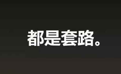 套路揭秘只要1699就可以買輛車，到底真的假的？還可以月入十萬？