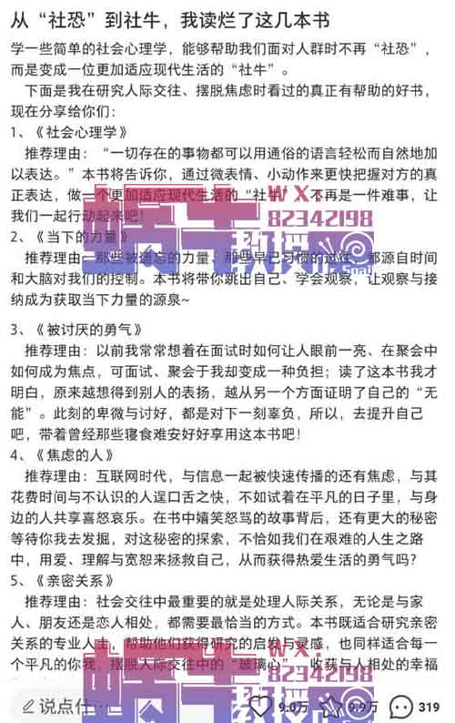 從零到一：2024年讀書博主全攻略，手把手教你如何做一個讀書博主