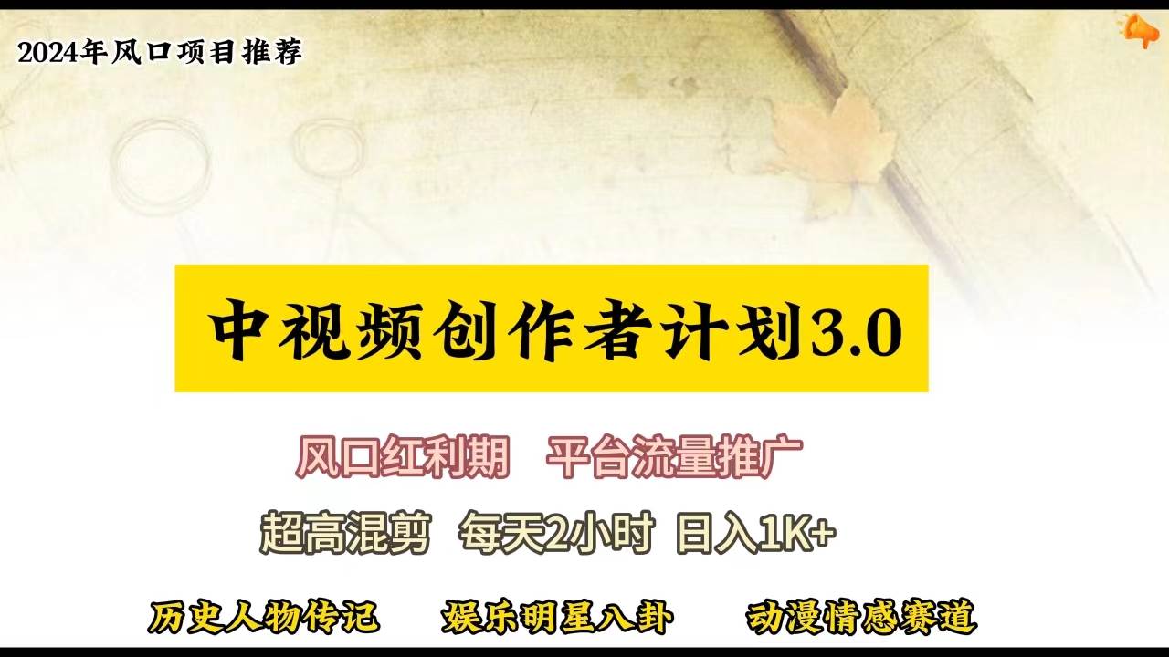 視頻號創(chuàng)作者分成計劃詳細教學，每天2小時，月入3w+