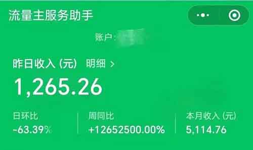 流量主掘金，寫寫文章賺收益，一天1000+，我是這樣玩的（純干貨）