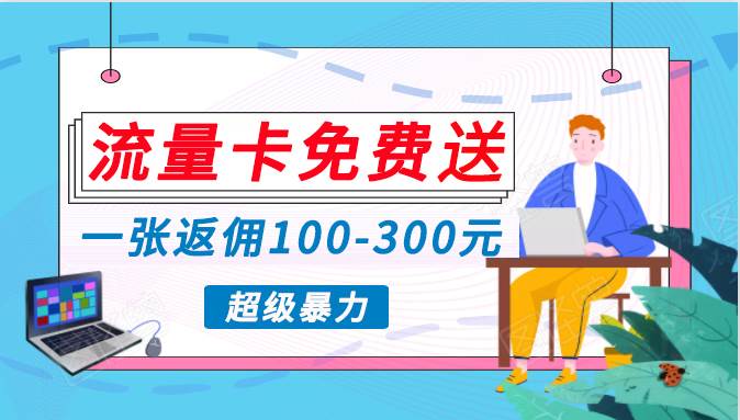 藍海暴力賽道，0投入高收益，開啟流量變現新紀元，月入萬元不是夢！