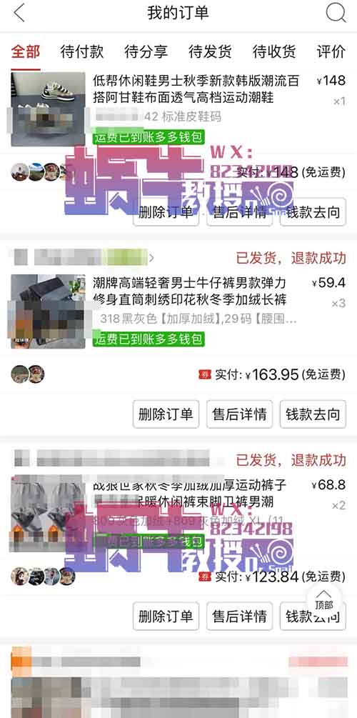 揭秘不推薦操作，0元擼貨不死號可長期操作，可放大還可擼運費險