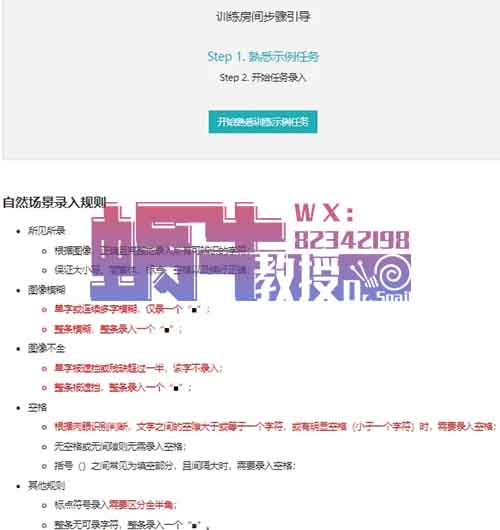 10到20元一小時，照葫蘆畫瓢，識字就可以？