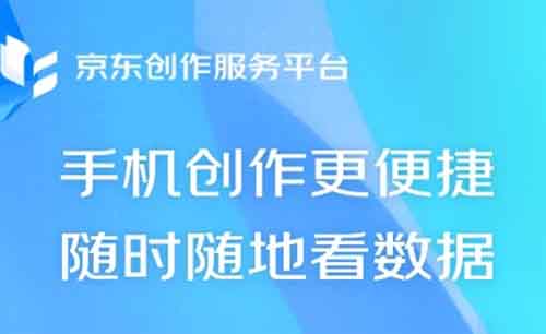 風(fēng)口飛豬，京東短視頻新平臺(tái)，東哥喊你來玩逛逛