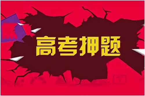 分享一個跟高考相關的副業項目，高考押題卷讓你賺的盆滿缽滿