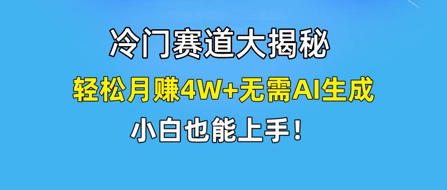 快手無腦搬運冷門賽道視頻“僅6個作品 漲粉6萬”輕松月賺4W+