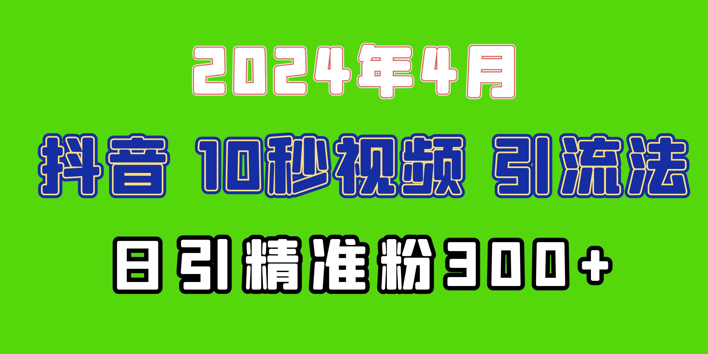 2024最新抖音豪車EOM視頻方法，日引300+兼職創業粉