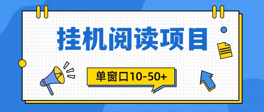 模擬器窗口24小時閱讀掛機，單窗口10-50+，矩陣可放大（附破解版軟件）