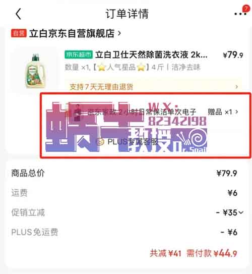 利用信息差賺錢，一單20-30！直接放大操作。【附詳細教程】