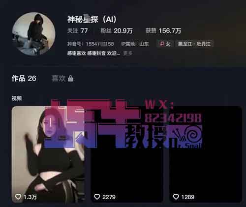 AI美女跳舞視頻玩法，二十幾條作品漲粉20萬(wàn)，單日變現(xiàn)1000+！掌握流程你來(lái)你也行！