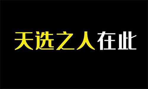 9個作品漲粉7000+，誰是天選之人