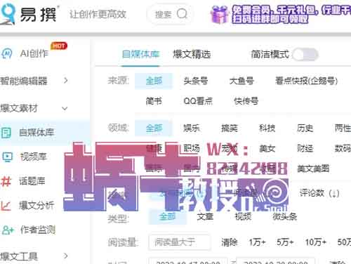 3分鐘一篇，AI智能原創，傻瓜式高效操作