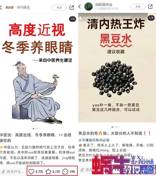 在小紅書賣養生虛擬資料，年入50萬