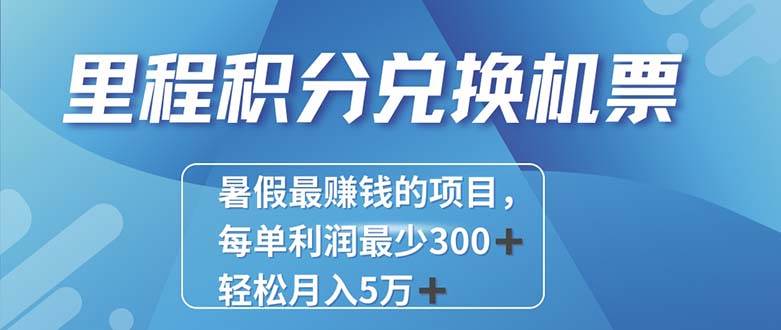 2024最暴利的項目每單利潤最少500+，十幾分鐘可操作一單，每天可批量...