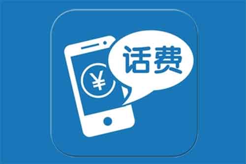 朋友圈188在帶的，移動聯通電信話費退款項目教程