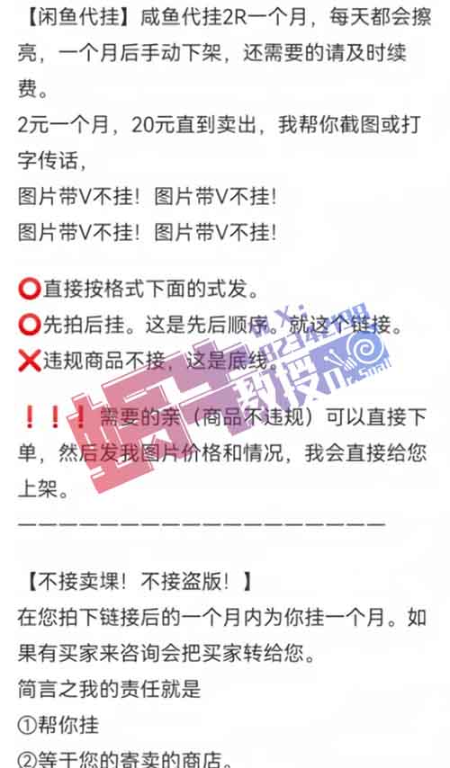 閑魚代掛商品新玩法！零成本，輕松上手，月賺3000+不是夢