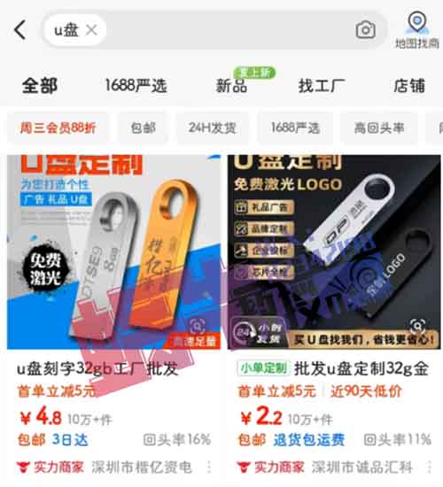 U盤重裝系統，淘寶上賣爆了，一單凈賺40