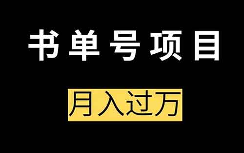 甜蜜邂逅，情侶表情包書單號(hào)，老項(xiàng)目新玩法