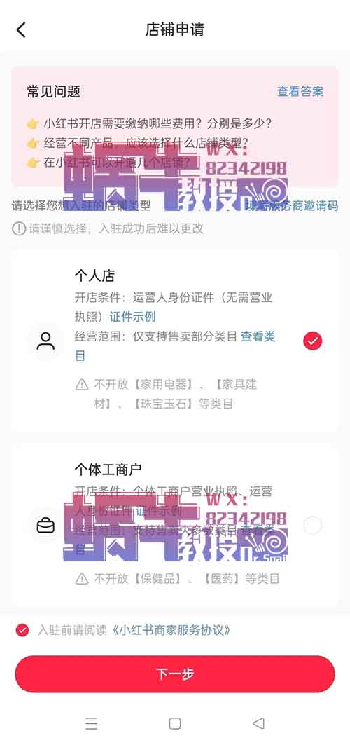 小紅書無貨源電商項目，簡單易上手，月入20000+（附詳細教程）