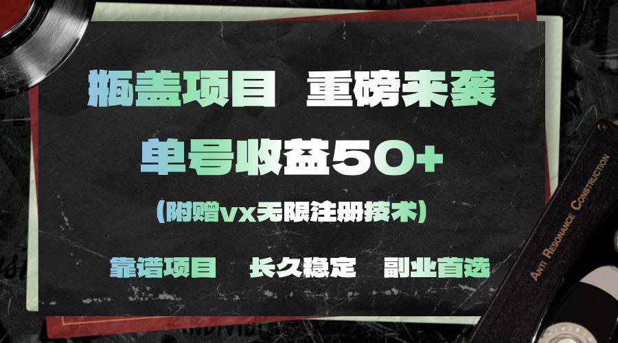 一分鐘一單，一單利潤30+，適合小白操作