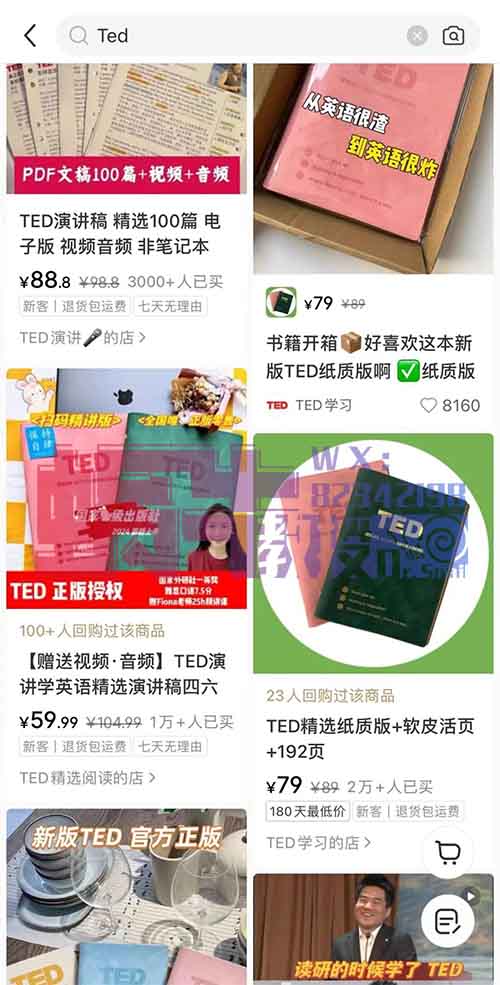 TED演講資料，年入幾十萬的暴利信息差項目，幾乎零成本！