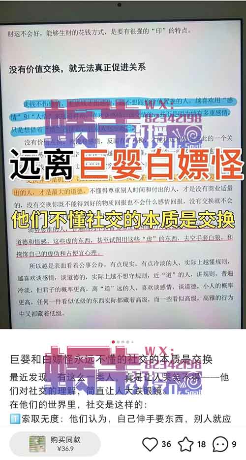 小紅書副業項目：制作強者思維類作品變現，一單50+