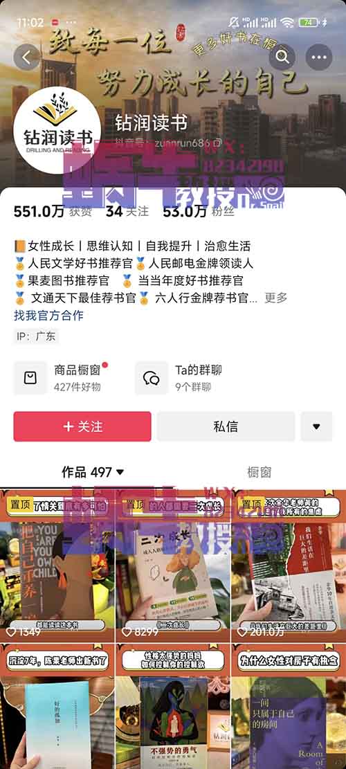 書單號樣板，狂售30多萬單，值得學習！