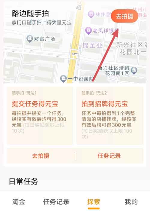 邊走邊賺，我在高德淘金給附近道路拍攝，輕松日賺小幾十