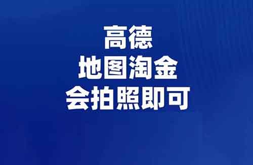 邊走邊賺，我在高德淘金給附近道路拍攝，輕松日賺小幾十