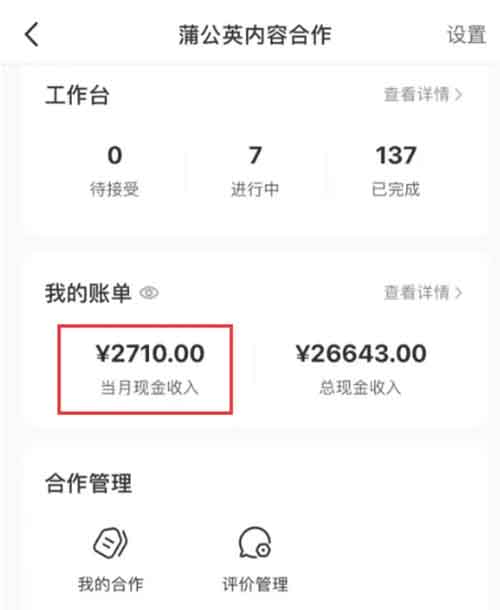 小紅書新玩法，1個月掙了5000多