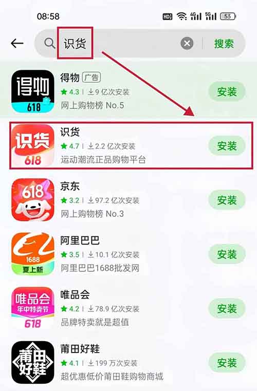 得物搬磚，預計收益299，一單純利潤100+，全程無腦操作