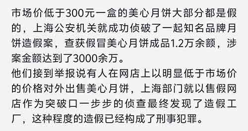 中秋節(jié)避雷！教你四招打假月餅方法，外面收費(fèi)398