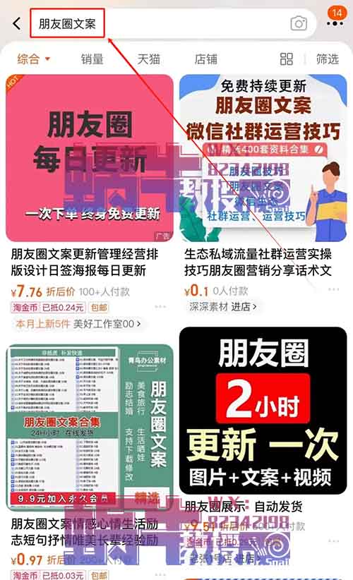 朋友圈也能變現，有人用這個方法，一個月賺了38000+（附詳細教程）