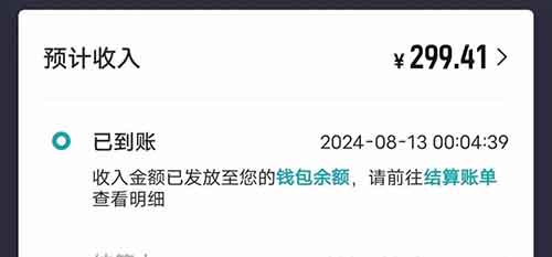 得物搬磚，預計收益299，一單純利潤100+，全程無腦操作