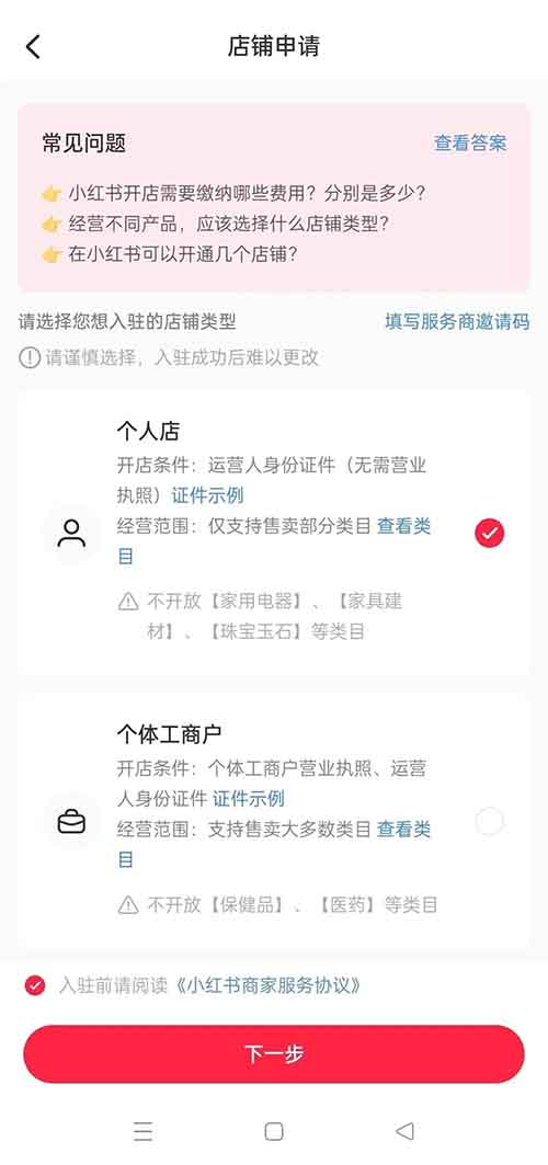 小紅書無貨源保姆級教程，2個月35w+