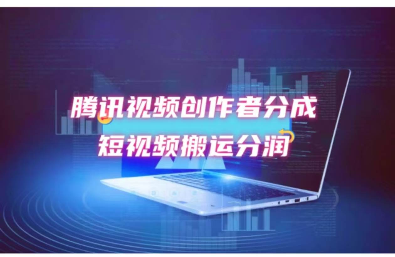 2024新風口，無腦搬運海外歷史視頻，去重一鍵發布，小白可做，月入1w不...