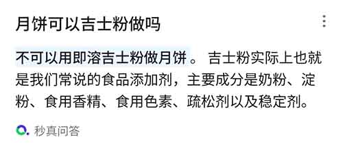 中秋節(jié)避雷！教你四招打假月餅方法，外面收費(fèi)398