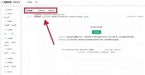 百度文庫項目，簡單復制，月入15000+（附詳細教程）