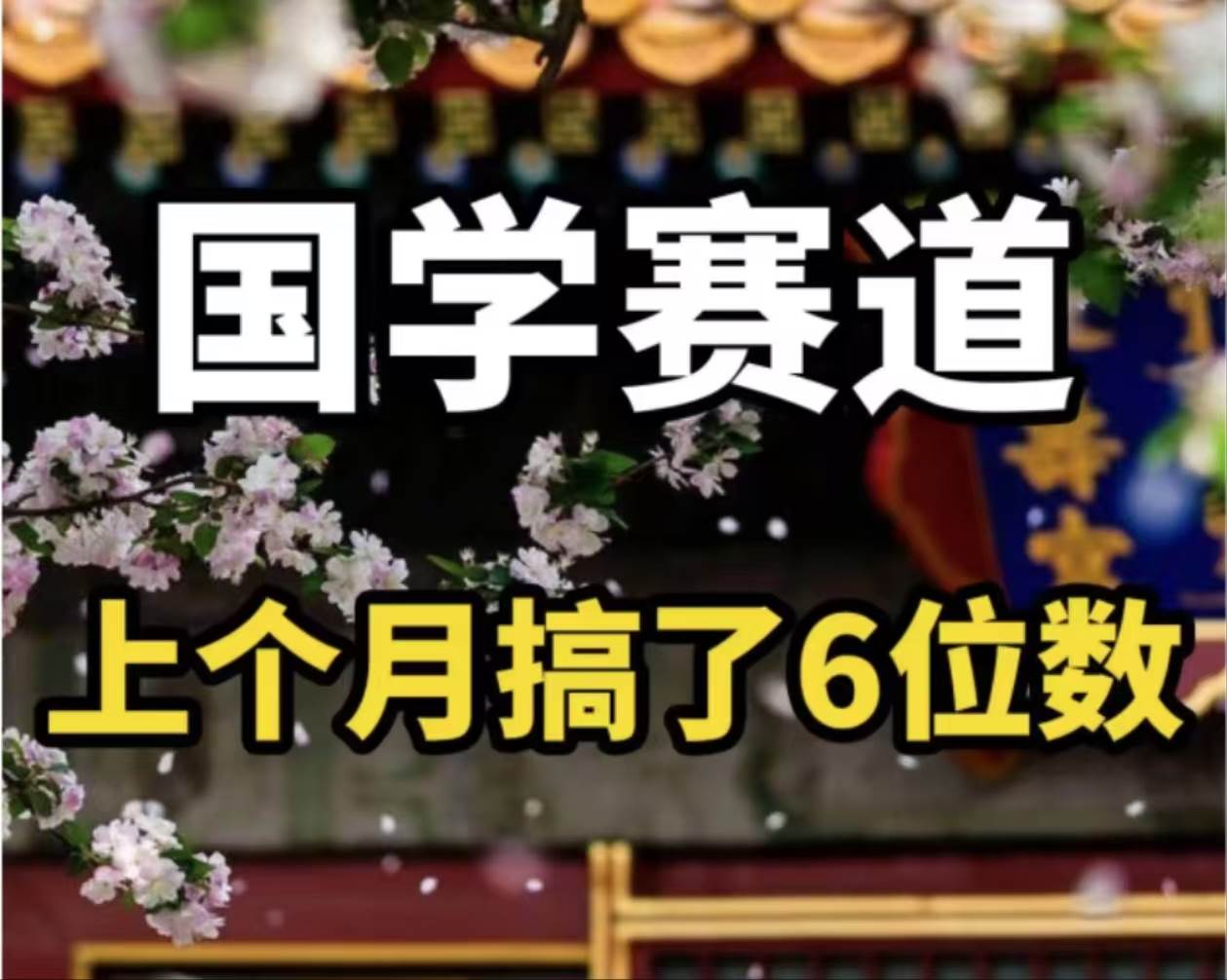 AI國學(xué)算命玩法，小白可做，投入1小時日入1000+，可復(fù)制、可批量