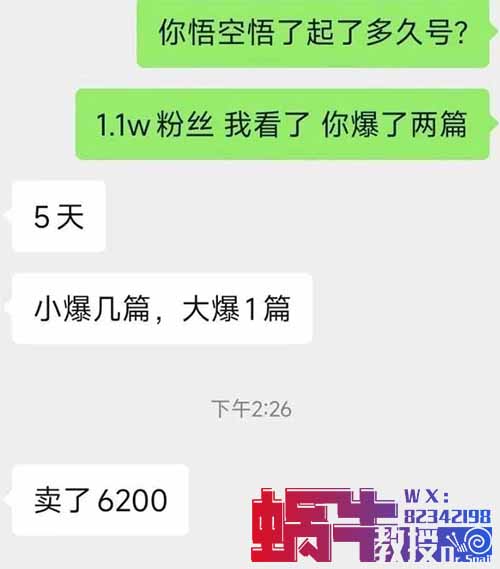 對話文案玩法，廣告報價4萬一條，手把手教你做爆款