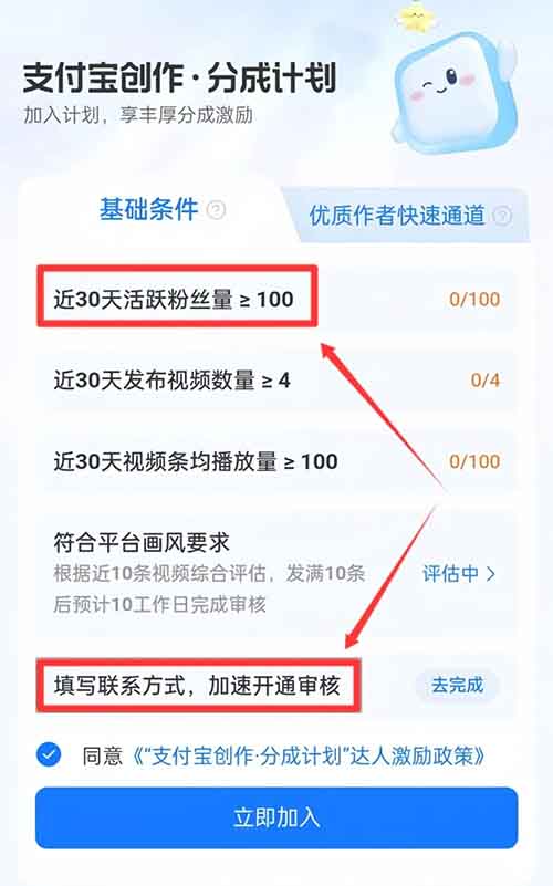 支付寶分成計劃項目，利用這個方法，新手小白也能月入1W+【附詳細教程】