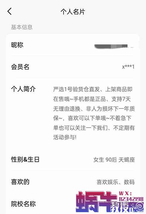 閑魚無貨源電商新玩法，簡單復制，日入500+（附詳細教程）