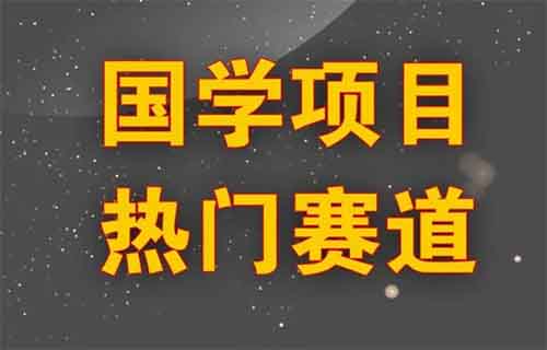 條條爆款，視頻號藍海國學賽道