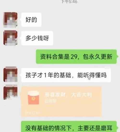 少兒英語啟蒙項目，超藍海，用這個方法，你也能月入9000+