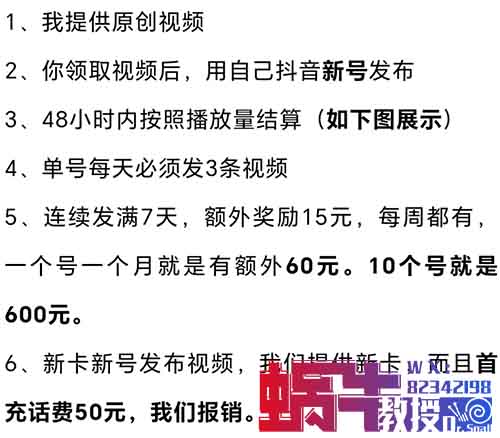 抖音代發視頻賺錢靠譜嗎？抖音零擼單號每天20-30+收益，代發小說視頻項目拆解