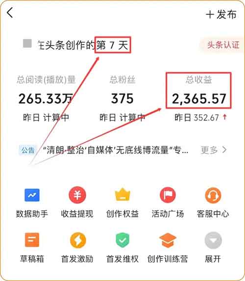 AI頭條掘金項目，只要復制粘貼，月入2000+（內附詳細教程）