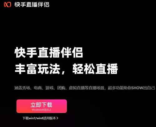 快手無人直播帶貨，無需真人出鏡，用這個(gè)方法，月入7W+(附詳細(xì)教程)