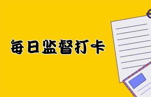 閑魚賣監督打卡服務 ，簡單操作，月入8000+（附教程）